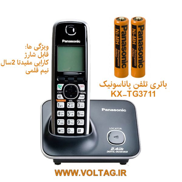 باتری تلفن پاناسونیک خرید KX-TG3711