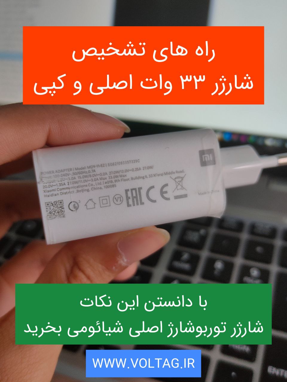 شارژر اصلی شیائومی پوکو x3 تشخیص