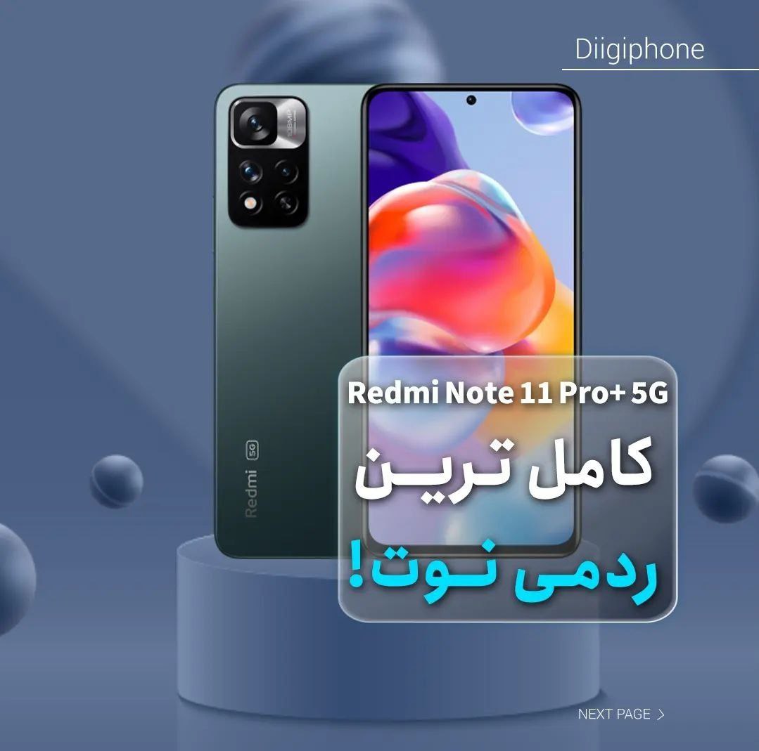 ردمی نوت 11 پرو پلاس اولین میان رده شیائومی با شارژر 120 واتی