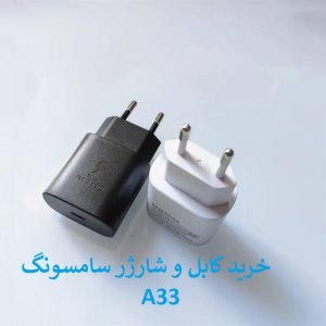 M53 خرید کابل و شارژر سامسونگ