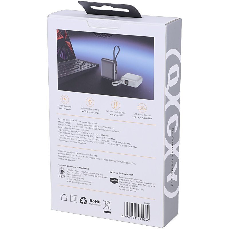 پاور بانک 35 وات QCY مدل PB10C ظرفیت 10 هزار - Image 24
